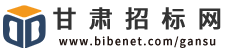 甘肅省招標網