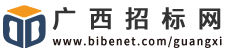 廣西壯族自治區招標網