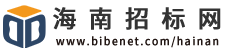 海南省招標網