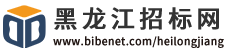黑龍江省招標網