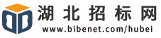 湖北省招標網